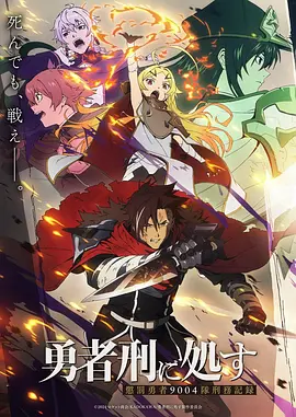 墨色黎明 漫画改编动漫在线观看